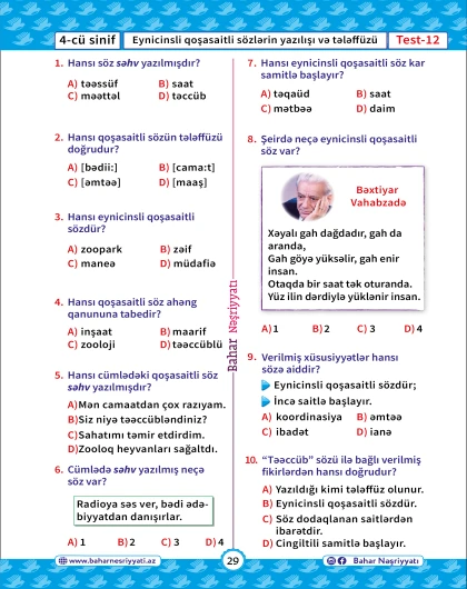 4-cü sinif Azərbaycan Dili Test Bankı